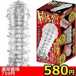 �y�T�W�O�~�����ʌ���z�Ɉ��X�g�����O�T�b�N������l�l�P�_���聄(��������)