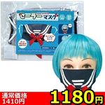 �y�P�P�W�O�~�����ʌ���z�Z�[���[�}�X�N������l�l�P�_���聄(�L�����y�[��)