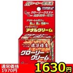 �y�P�U�R�O�~�����ʌ���z�O���[���[�N���[���@�A�Z����p������l�l�P�_���聄(��������)