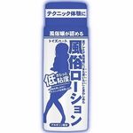 �������[�V�����@�i������ƒ�S�x�@�P�T�O�����j(���[�V����)