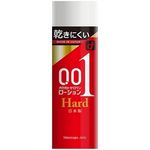 �I�J���g�[���������[�V�����@�i�n�[�h�j(���[�V����)