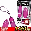 【1460円★数量限定】ワイヤレスローター NEO<お一人様1点限り>