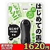 【1620円★数量限定】はじめて rotor 舌舐 (black)<お一人様1点限り>