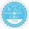 ���L�@�p���c�@�i�����񂱂̂ɂ����j