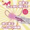 �C�L�������[�^�[�����O�@�i�s���N�j