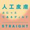 �����Y�@�l�H�畆�@�Ղɂ��Ƃ肠��f�B���h�@�i�X�g���[�g�j